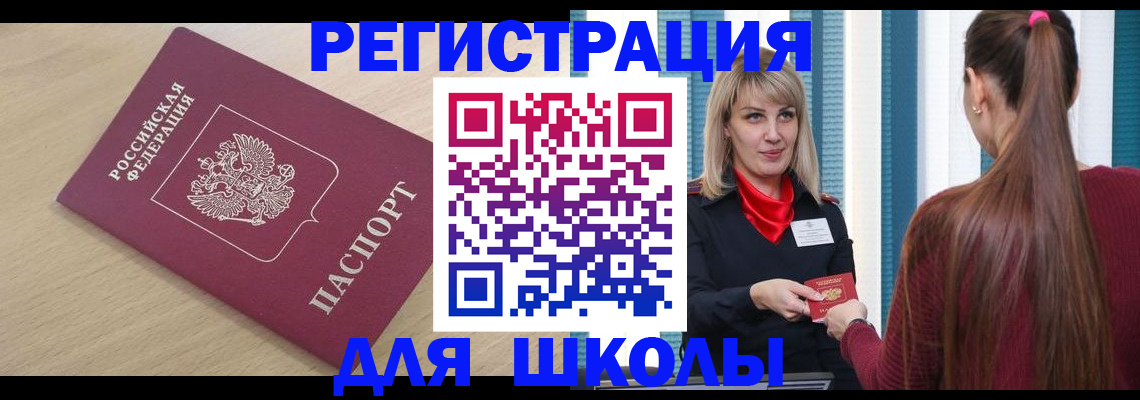 временная регистрация законно в Грозном