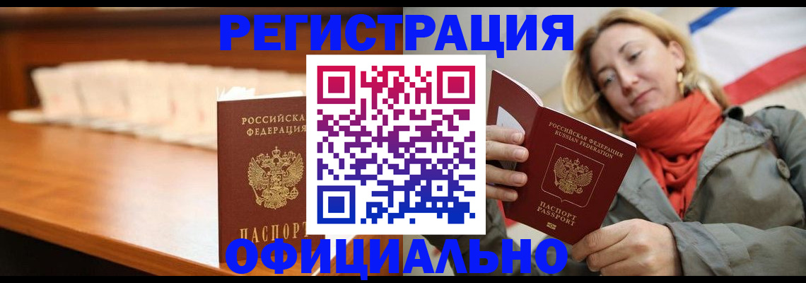 временная регистрация адрес в Грозном