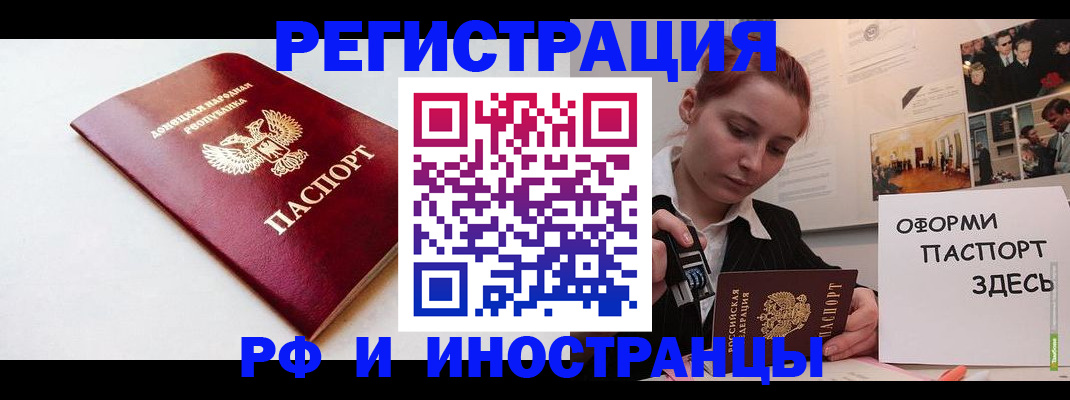 прописка 2025 в Грозном