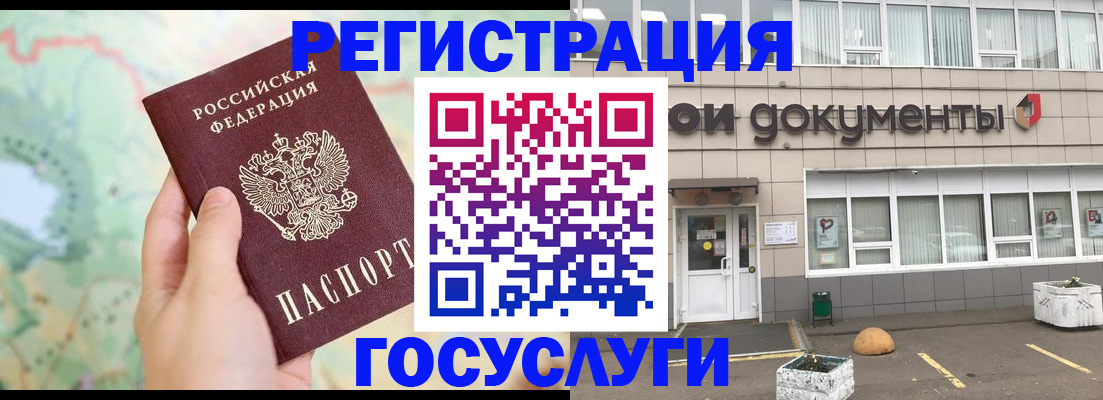 прописка гарантия в Грозном